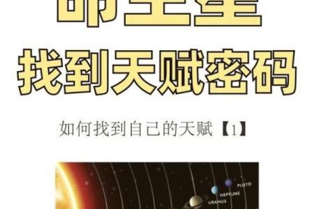 命运的轨迹：为什么你的命比我的命好？