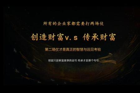 桑木命与财的关系：智慧与财富的结合之道