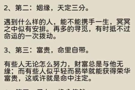 命理探秘：杨柳木命的人生与命运解析