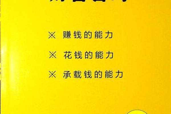 什么东西最能代表富贵命?揭开人生财富的秘密! 什么东西最能代表富贵命?揭开人生财富的秘密!
