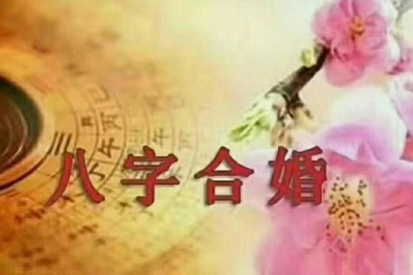 八字解析:寻找品德优秀伴侣的秘诀与启示 八字解析:寻找品德优秀伴侣的秘诀与启示