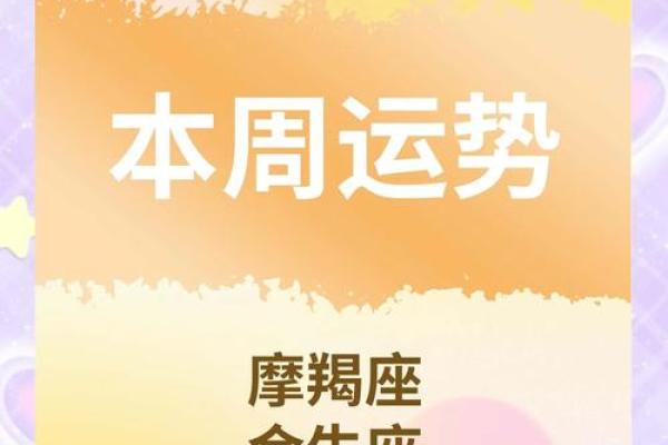 揭秘土女命的最佳命理组合与运势提升秘籍 揭秘土女命的最佳命理组合与运势提升秘籍