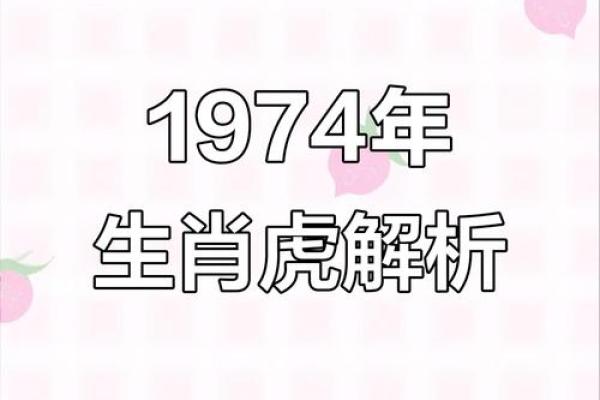 属虎的1997年出生者:命运与性格的深度解析 属虎的1997年出生者:命运与性格的深度解析