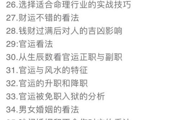 什么命的人更适合当官?揭秘适合官运的男命命理特征! 什么命的人更适合当官?揭秘适合官运的男命命理特征!
