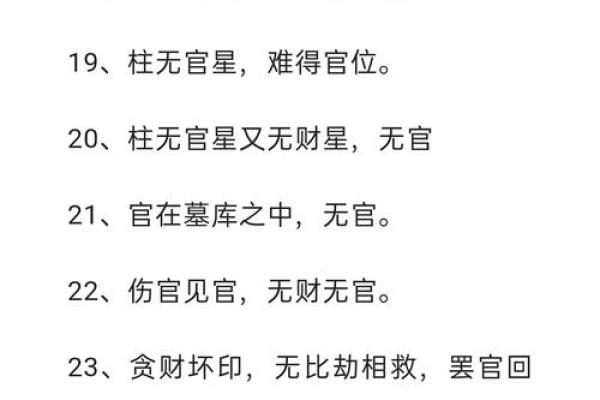 什么命的人更适合当官?揭秘适合官运的男命命理特征! 什么命的人更适合当官?揭秘适合官运的男命命理特征!