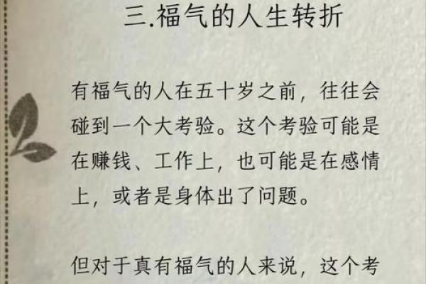 命运的福气：生活中那些不好用却深具意义的事物