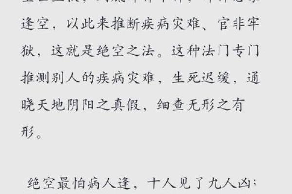 深入解析男命偏印空亡的深层含义与命理影响 深入解析男命偏印空亡的深层含义与命理影响