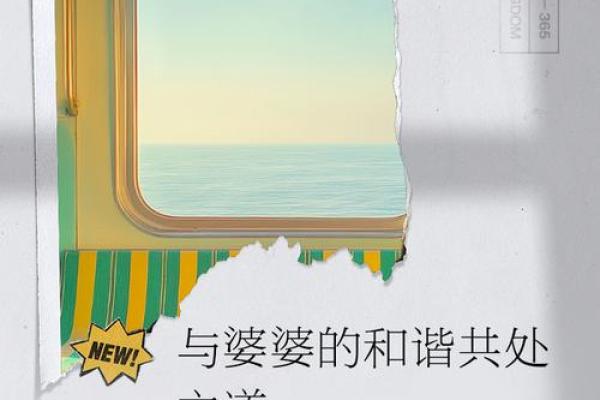 木命与金命：完美搭档的和谐之道