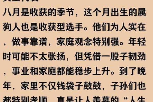 属狗1960年的人生命运解析:狗年出生者的性格与运势探秘 属狗1960年的人生命运解析:狗年出生者的性格与运势探秘