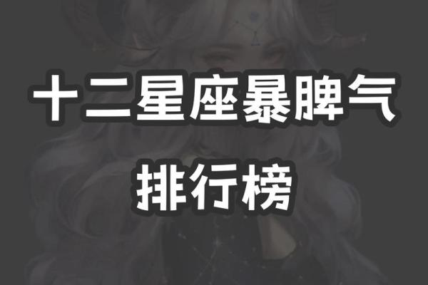 根据什么脾气什么命,深度解析性格与命运的关系 根据什么脾气什么命,深度解析性格与命运的关系