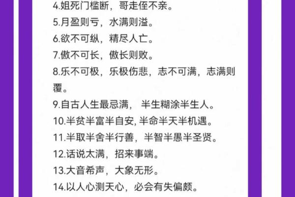 三分劳碌命,七分享受人生:解读中华传统智慧 三分劳碌命,七分享受人生:解读中华传统智慧