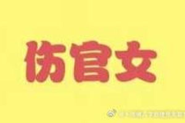 八字食伤女命:如何发现和激发内在潜能,成就美好人生! 八字食伤女命:如何发现和激发内在潜能,成就美好人生!