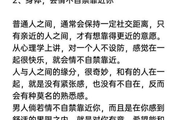 男命爱妾不爱妻，情感背后的深藏秘密与文化解读