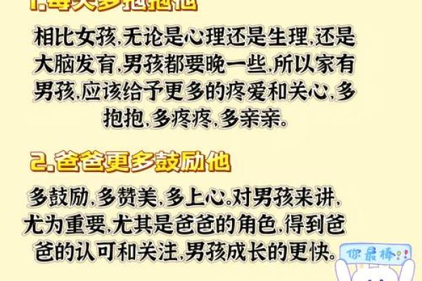 男孩儿水命有哪些忌讳，如何更好地发挥其优势？