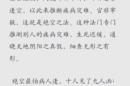 深入解析男命偏印空亡的深层含义与命理影响