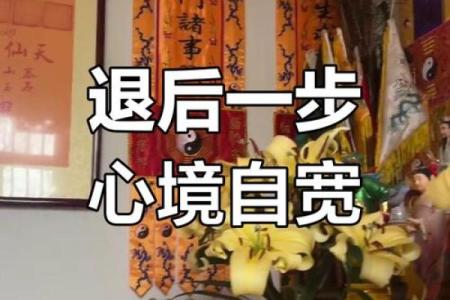 揭开紫薇命盘的面纱：如何根据命盘调整福局，实现人生转变