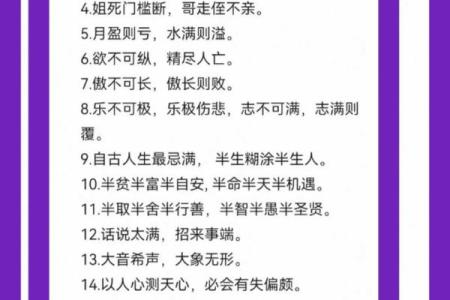 三分劳碌命，七分享受人生：解读中华传统智慧