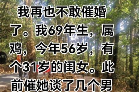 女土命与婚姻的契合，如何选择合适的命相伴一生？