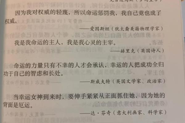舍生取命:勇敢而深刻的人生哲学 舍生取命:勇敢而深刻的人生哲学