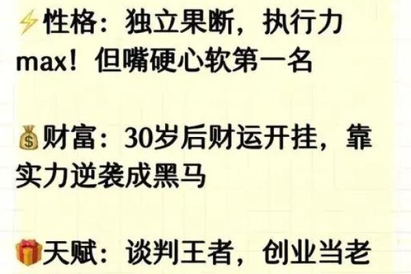 农历五月初四生人的命运与性格解析