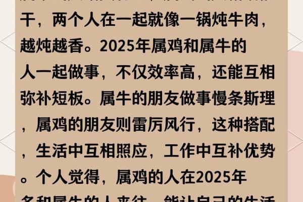 十月属鸡人的命运解析：机遇与挑战并存的运势之旅