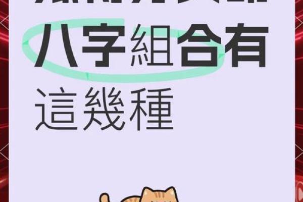 婚姻中的美丽：探讨八字女命与帅气老公的秘密