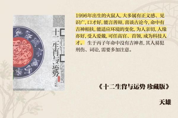 揭秘牛年八月出生的命理:五行与人生的奥秘 揭秘牛年八月出生的命理:五行与人生的奥秘