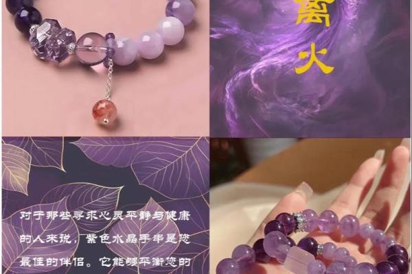 属火命五行缺火者，如何巧戴饰品提升能量？