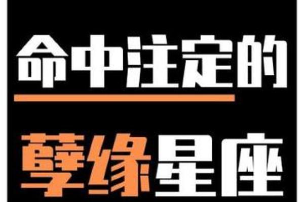 命中注定:屋上土命的生活与气质探秘 命中注定:屋上土命的生活与气质探秘