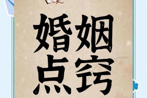 三婚的人一般什么命:探寻命理与情感的奥秘 三婚的人一般什么命:探寻命理与情感的奥秘