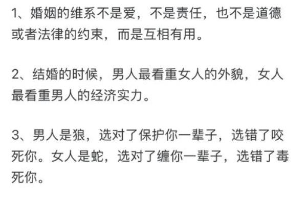 揭秘女命男才克妻的真相与影响解析 揭秘女命男才克妻的真相与影响解析