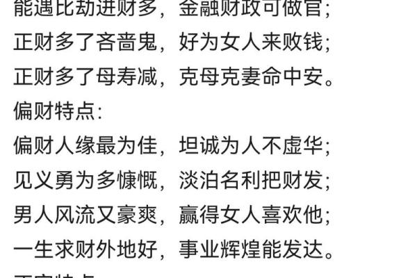揭秘女命男才克妻的真相与影响解析 揭秘女命男才克妻的真相与影响解析