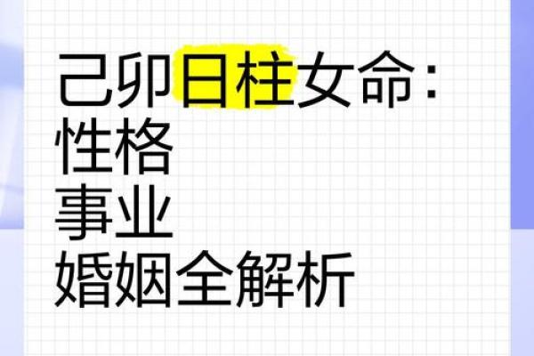 农历六月初三出生的人命理解析：性格、事业与爱情的全面解读