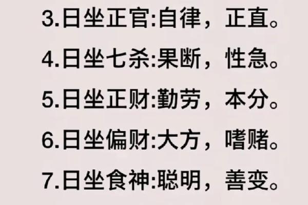 男命日支食神解析：她是你心中理想的另一半
