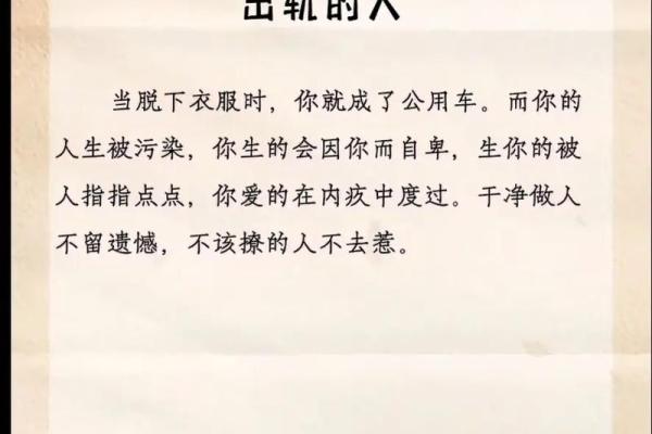 什么八字的男命易出轨小三?了解这些特征,守住爱情的秘密! 什么八字的男命易出轨小三?了解这些特征,守住爱情的秘密!