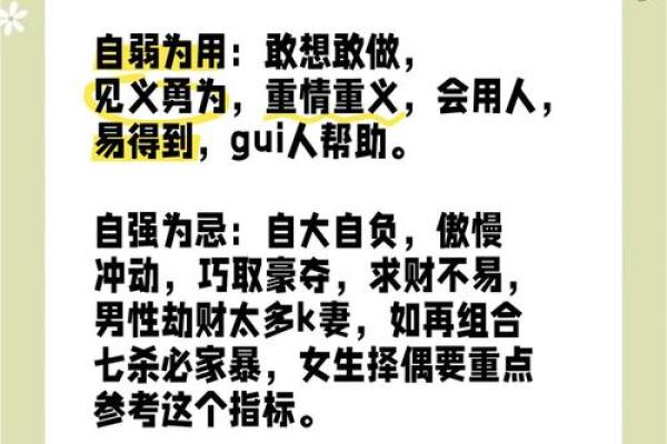 女命命弱劫财的深层解析与生活建议