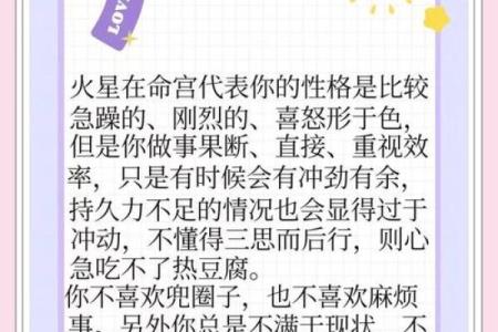 揭秘二两九命格：你是否符合这个神秘命理？