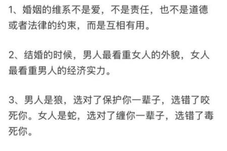 揭秘女命男才克妻的真相与影响解析