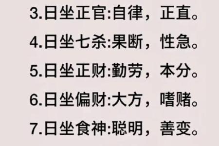 男命日支食神解析：她是你心中理想的另一半