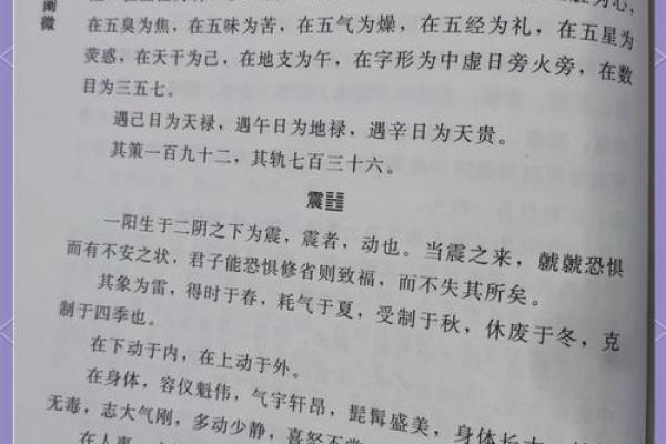 女命卦离：解读阴柔力量与内心追求的智慧之光