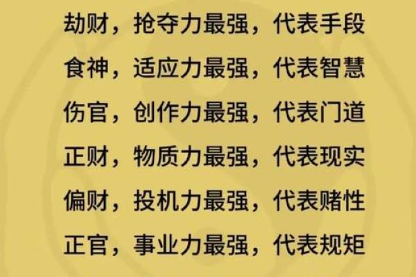 男八字命里无正官：象征的含义与人生启示