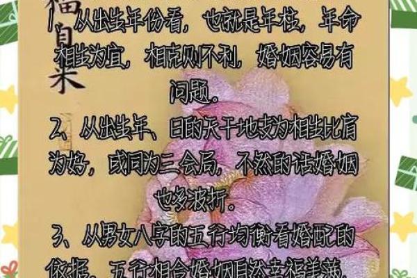 如何通过八字看妻子的才华与命运，揭秘幸福婚姻的秘诀