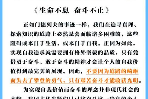 女人立业之命：揭示成功背后的命理智慧与奋斗之路