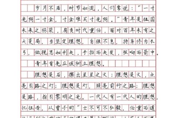 女人立业之命：揭示成功背后的命理智慧与奋斗之路