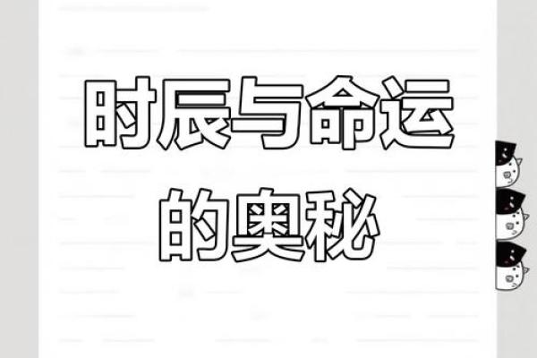 根据出生时辰选择男孩命运的秘密:幸运与未来的隐秘钥匙 根据出生时辰选择男孩命运的秘密:幸运与未来的隐秘钥匙