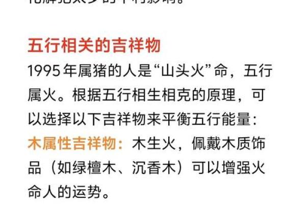 揭秘山头火命与最佳配命，带你玩转命理学！