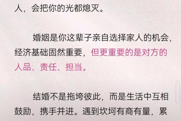 如何选择合适的命理结婚伴侣,开启幸福人生之门? 如何选择合适的命理结婚伴侣,开启幸福人生之门?