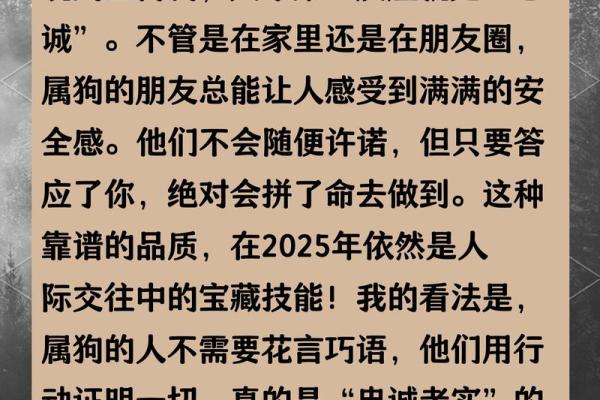 属狗之人在四月出生:命运与性格的深度解析 属狗之人在四月出生:命运与性格的深度解析