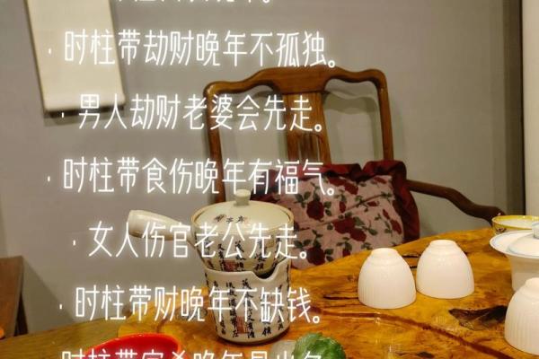 伤官带财男命的忌讳与吉运解析:揭秘命理中的财富与情感之道 伤官带财男命的忌讳与吉运解析:揭秘命理中的财富与情感之道