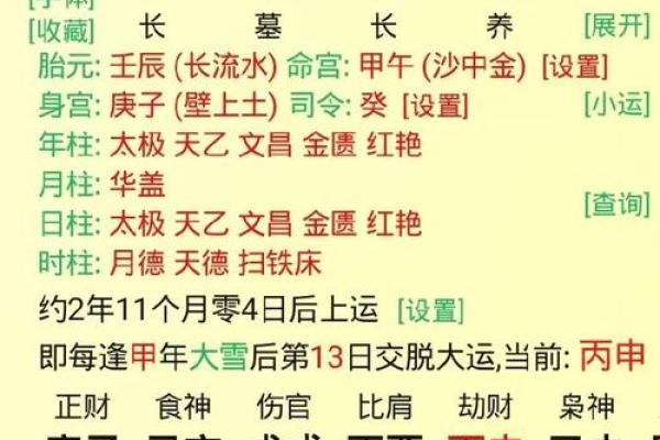 伤官带财男命的忌讳与吉运解析:揭秘命理中的财富与情感之道 伤官带财男命的忌讳与吉运解析:揭秘命理中的财富与情感之道